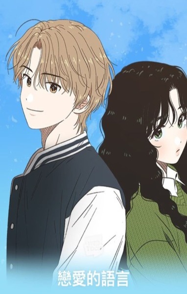 偷偷喜欢你 第12话